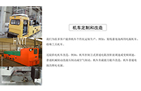湘潭電機(jī)車氣制動改造的原因、方案及技術(shù)說明分別是什么？