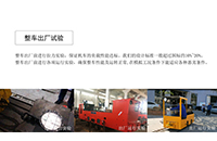 湘潭電機車使用注意事項和軌道運輸標(biāo)準(zhǔn)是什么？